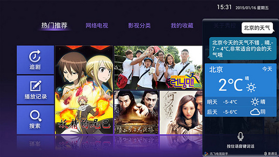 讯飞电视助手TV版免费2025新版_讯飞电视助手TV版安卓App