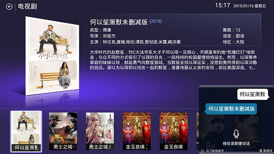 讯飞电视助手TV版免费2025新版_讯飞电视助手TV版安卓App