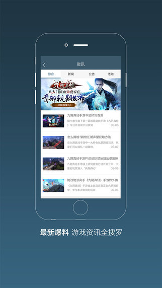 九阴真经手游助手最新版本_九阴真经手游助手APP安装下载