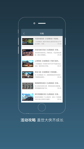 九阴真经手游助手最新版本_九阴真经手游助手APP安装下载