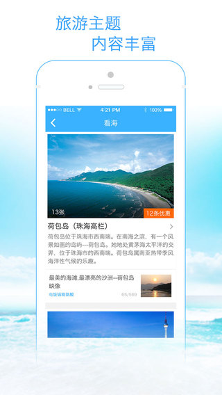 天涯客旅游官方下载_天涯客旅游安卓App