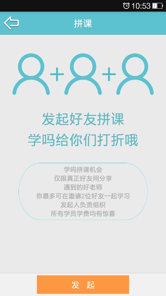 学吗手机客户端_学吗最新版本下载