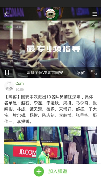 任议球正版手机版_任议球正版手机版
