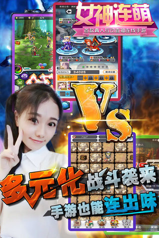 女神连萌内购破解官方版下载_女神连萌内购破解下载免费2025新版