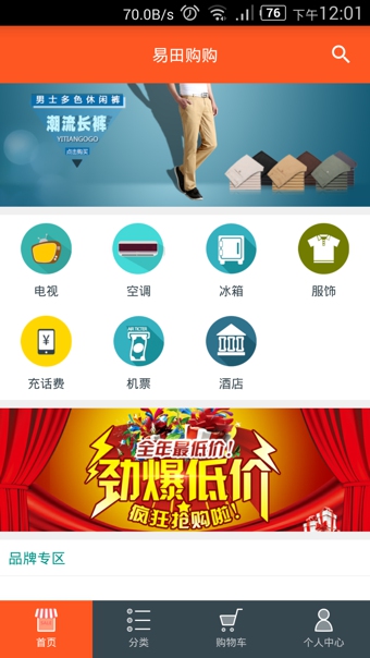 易田购购最新官网下载_易田购购最新版本下载
