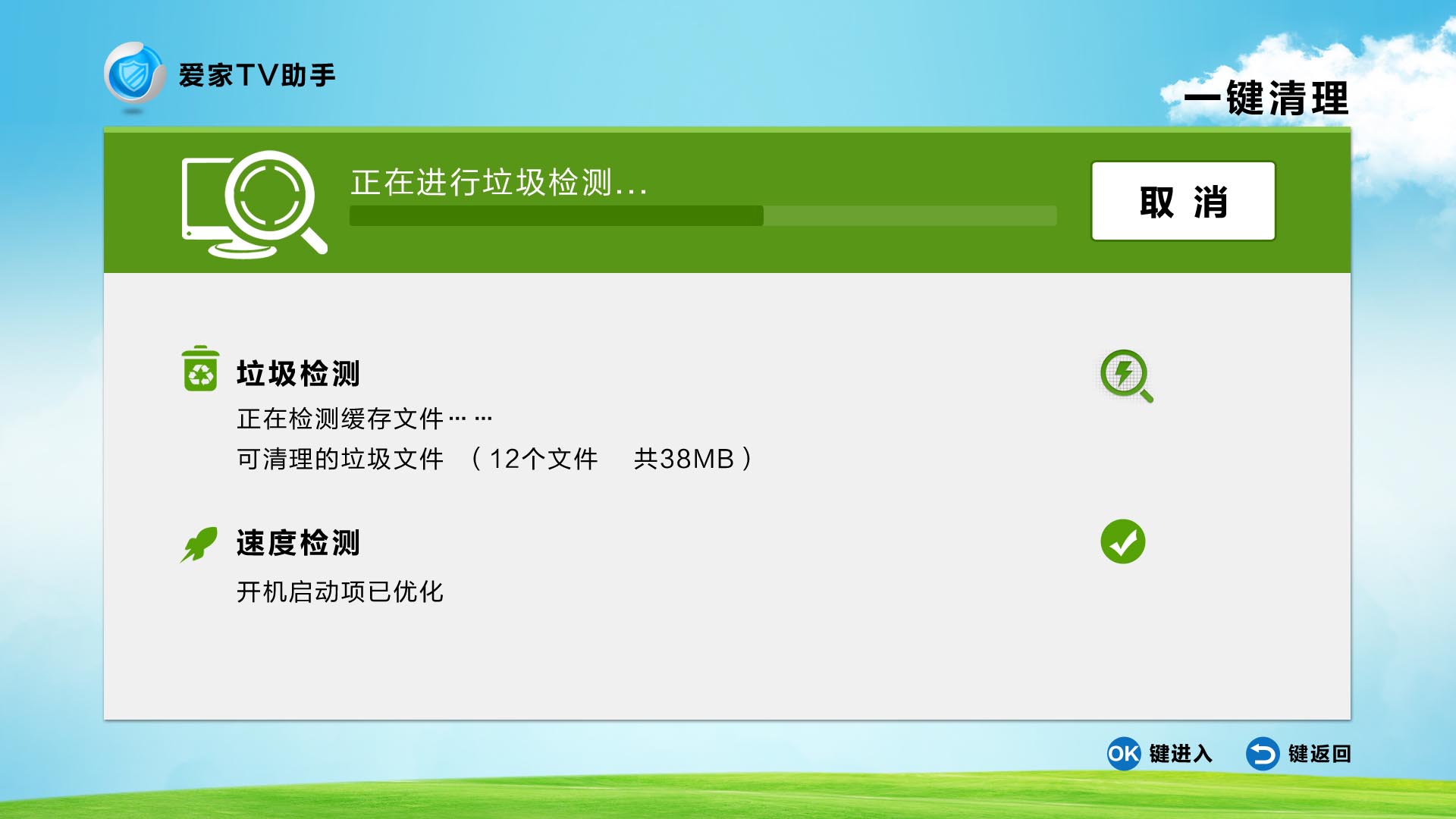 电视安全助手2025最新版下载_电视安全助手单机版下载