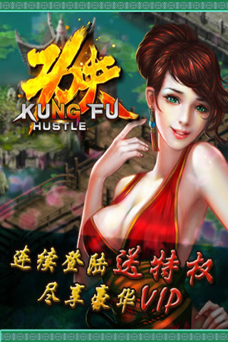 功夫侠动作手游app官方正版_功夫侠动作手游App下载安装手机版