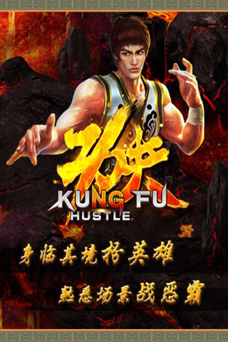 功夫侠动作手游app官方正版_功夫侠动作手游App下载安装手机版