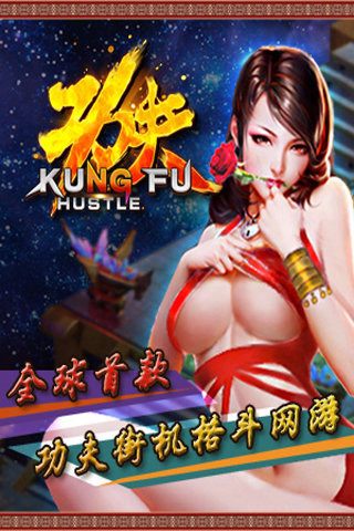 功夫侠动作手游app官方正版_功夫侠动作手游App下载安装手机版
