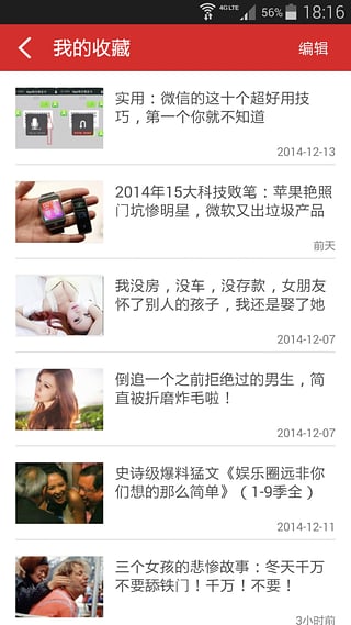 呵呵趣闻下载安装_呵呵趣闻2025最新手机版下载