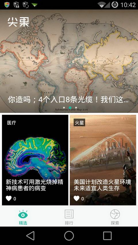 尖果2025最新版免费下载_尖果最新版本下载