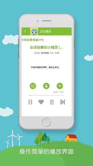 卡哚讲故事官方版_卡哚讲故事手机版下载