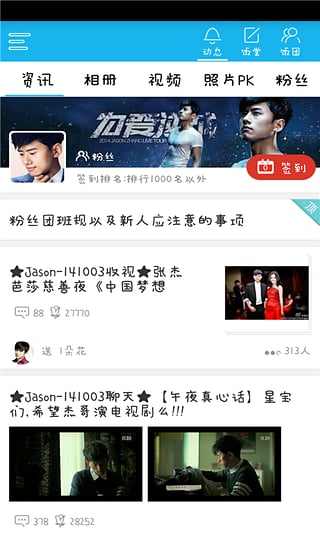 饭团张杰手机版下载_饭团张杰手机端下载