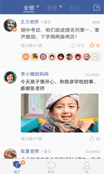 知了官方版下载_知了2025最新版