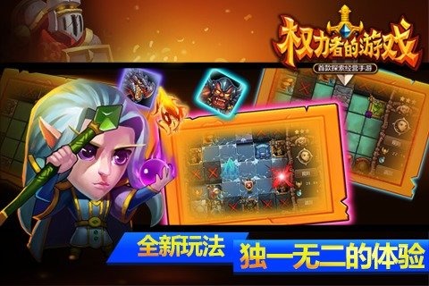 权力者的游戏手游版免费版app下载_权力者的游戏手游版最新版2025下载