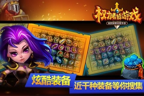 权力者的游戏手游版免费版app下载_权力者的游戏手游版最新版2025下载