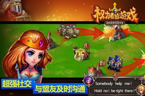 权力者的游戏手游版免费版app下载_权力者的游戏手游版最新版2025下载