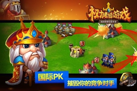 权力者的游戏手游版免费版app下载_权力者的游戏手游版最新版2025下载