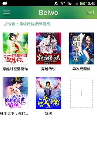 被窝阅读最新官网下载_被窝阅读2025最新版下载