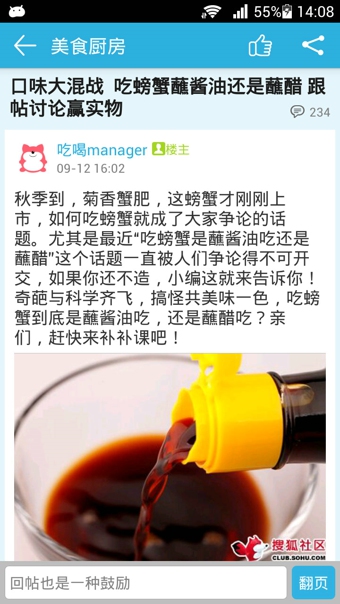 搜狐社区官方版_搜狐社区APP下载安装