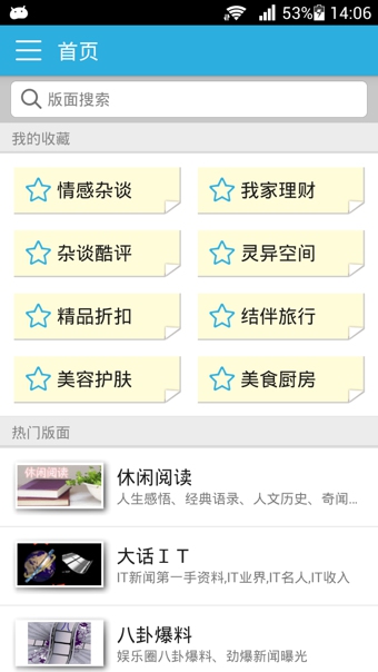 搜狐社区官方版_搜狐社区APP下载安装