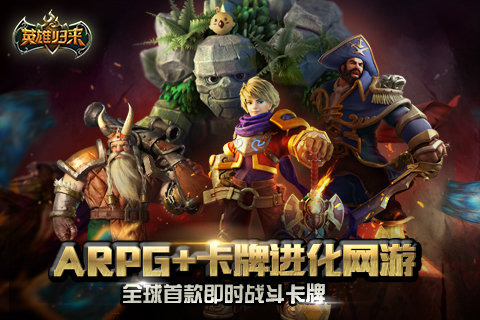 燃烧的英雄卡牌手游安卓App_燃烧的英雄卡牌手游最新官网下载