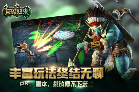 燃烧的英雄卡牌手游安卓App_燃烧的英雄卡牌手游最新官网下载