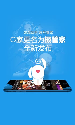 极管家下载免费2025新版_极管家最新版下载