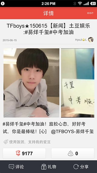 饭团TFBoys免费版软件_饭团TFBoysapp最新官方版下载
