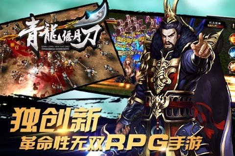 青龙偃月刀内购破解2025最新版免费下载_青龙偃月刀内购破解2025新版