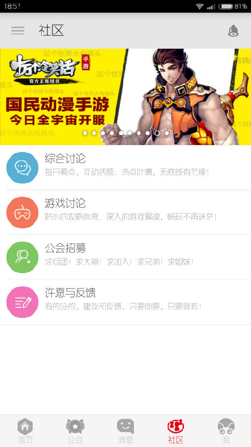 虫虫公会手机版下载_虫虫公会2025最新版下载