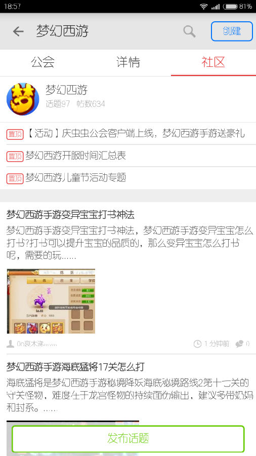 虫虫公会手机版下载_虫虫公会2025最新版下载