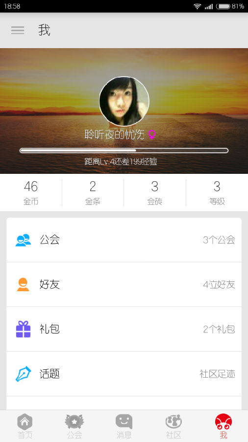 虫虫公会手机版下载_虫虫公会2025最新版下载