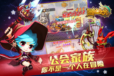 冒险之光安卓App下载_冒险之光手机客户端