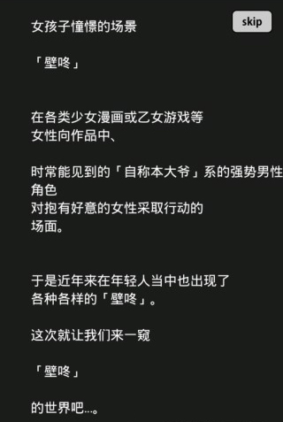 壁咚纯净版下载_壁咚官方手游下载