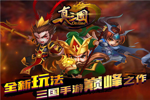 光荣真三国OL官方手游版手游_光荣真三国OL官方手游版官方手游下载