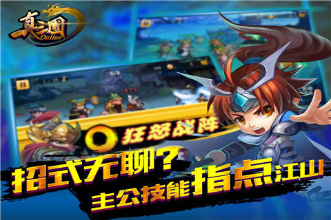 光荣真三国OL官方手游版手游_光荣真三国OL官方手游版官方手游下载