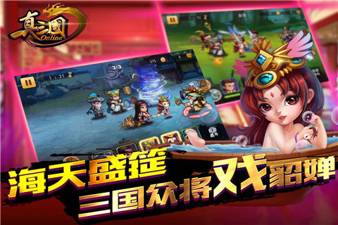 光荣真三国OL官方手游版手游_光荣真三国OL官方手游版官方手游下载