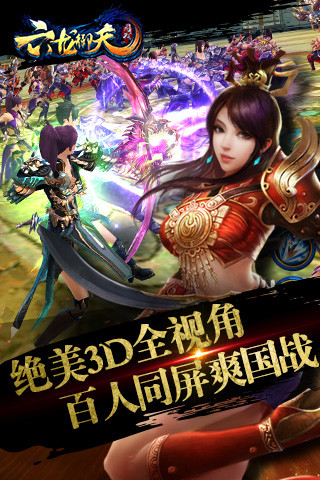 六龙御天手游免费版游戏_六龙御天手游手游下载