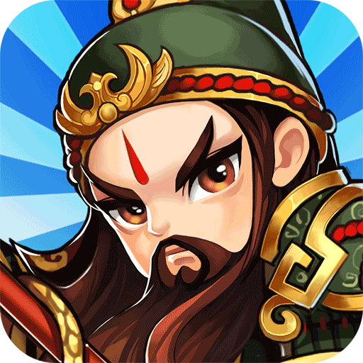梦想三国志3D最新版本_梦想三国志3D官方下载