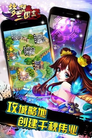 梦想三国志3D最新版本_梦想三国志3D官方下载