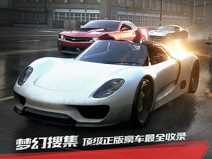 极品飞车最高通缉2015app最新官方版下载_极品飞车最高通缉2015官方版下载
