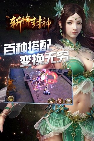 斩将封神手游版下载手机版_斩将封神手游版APP安装下载