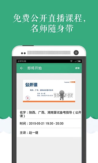 天天模考腰果公务员app最新官方版_天天模考腰果公务员下载官方版