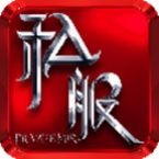 全民私服免费版app下载_全民私服app最新官方版
