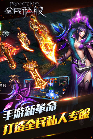 全民私服免费版app下载_全民私服app最新官方版