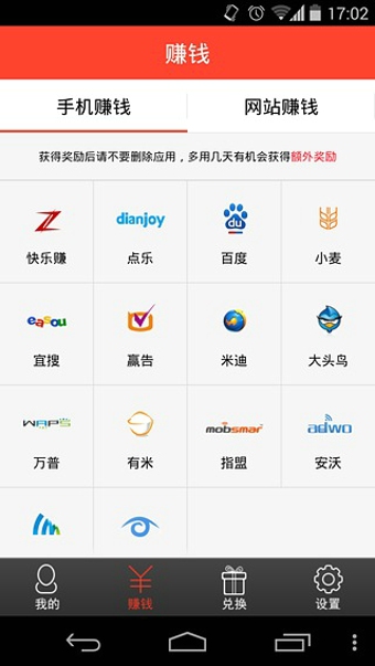 快乐赚最新版本下载安装_快乐赚最新版本