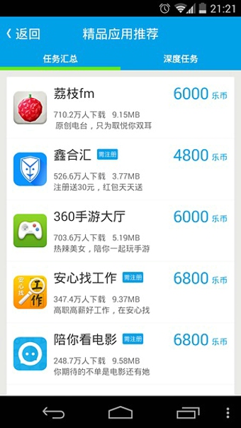 快乐赚最新版本下载安装_快乐赚最新版本