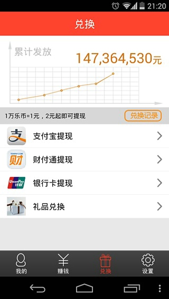 快乐赚最新版本下载安装_快乐赚最新版本