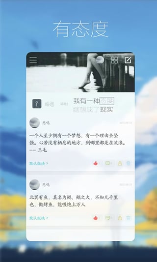 瞎想全新2025版_瞎想软件下载